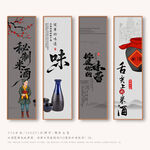 米酒