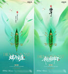 端午节中式龙舟简约海报