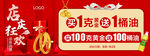 店庆 红色背景 丝带 黄金 银