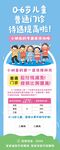 医院儿童卡通易拉宝