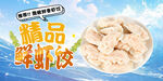 虾饺