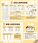 黄色简约宠物美容价格表设计