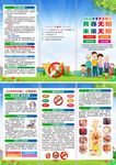 2026世界无烟日三折页
