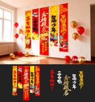 高考竖条幅