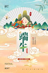 端午佳节传统主题插画