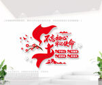 不忘初心 牢记使命