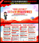 国际档案日