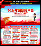 69国际档案日