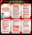 2026国际档案日