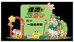 绿色童心主题美陈展示