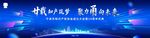 科技海报背景
