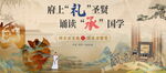 国学文化