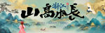 国风水墨