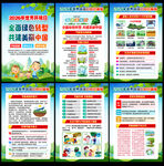 2026六五环境日