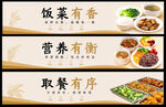 餐厅文化