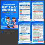 2026年全国科技活动周