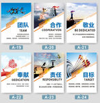 励志团队合作企业文化海报