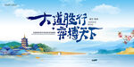 中式国风杭州西湖主背景视觉kv