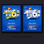 6月广告