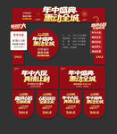 年中盛典门头