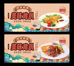 鸡扒