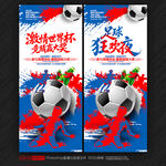 2026世界杯