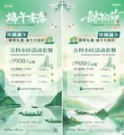 地产端午节节日活动海报