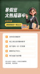 暑假班
