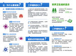 蓝色简约戒烟宣传三折页
