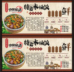木桶饭