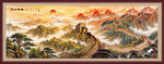 长城