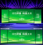 绿色展板