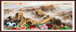 金色长城