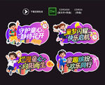 儿童节手举牌