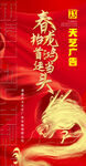 龙抬头