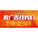 做广告