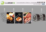 寿司背景墙装饰