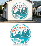 美丽乡村