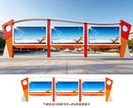 党建宣传栏