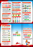 2026年世界环境日折页