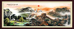 长城