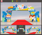 儿童节美陈