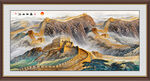 长城国画 靠山图