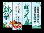 端午节挂布