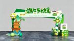 端午节美陈