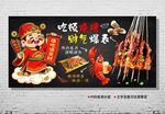 烤肉