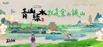 讲文明树新风