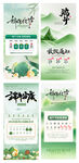 中式清新风端午放假节日海报