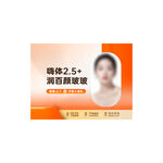 电商头图