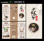 中医养生 三折页